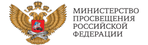 Центры «Точка роста» создаются при поддержке Министерства просвещения Российской Федерации.  Адрес сайта Министерства просвещения Российской Федерации: https://edu.gov.ru/..