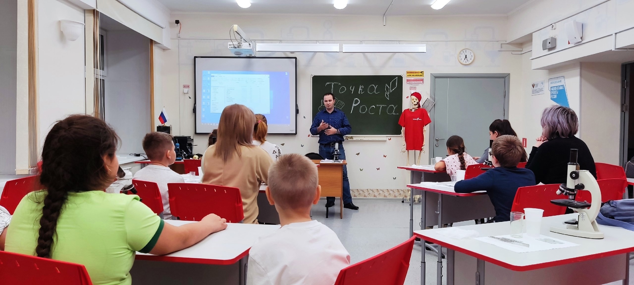 Каникулы с Точкой роста.